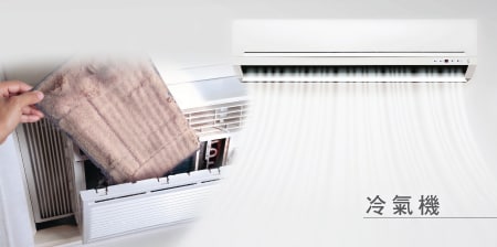 冷氣機
