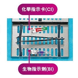 3M滅菌監測-化學指示卡(CI)與生物指示劑(BI)