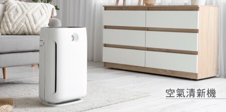 空氣清新機
