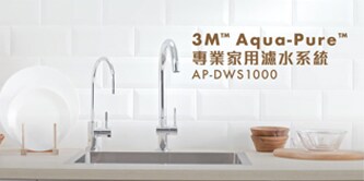 3M™ Professional Water Filtration System AP-DWS1000
