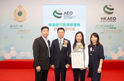 3M再度成為香港海關「認可經濟營運商」(第二級別)