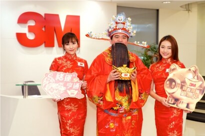 3M新春財神五金巡禮