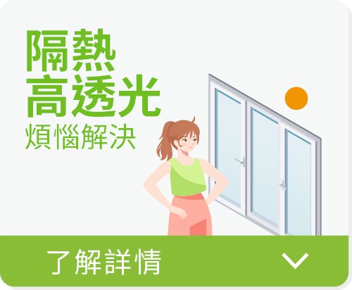 張貼3M™ 防曬隔熱玻璃膜Prestige系列，隔熱高透光煩惱解決。