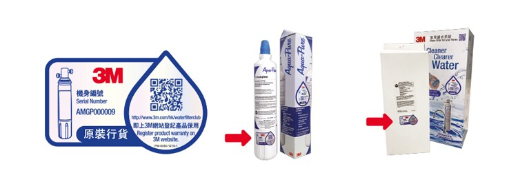 查看3M家用濾水產品原裝行貨雷射標貼