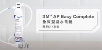 3M™ AP Easy Complete Water Filtration System installation guide
