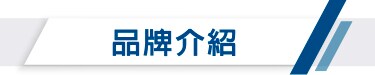 3M防曬隔熱玻璃貼紙品牌介紹