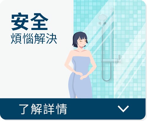 張貼3M™ 防曬隔熱玻璃膜S800 (室內用)/  S70X (室外用)系列，浴室玻璃門安全煩惱解決。