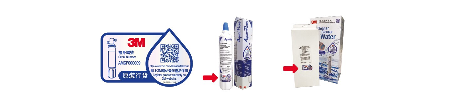 steps to register 3M filtration product warranty