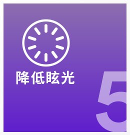 3M玻璃窗隔熱紙能有效降低炫光。